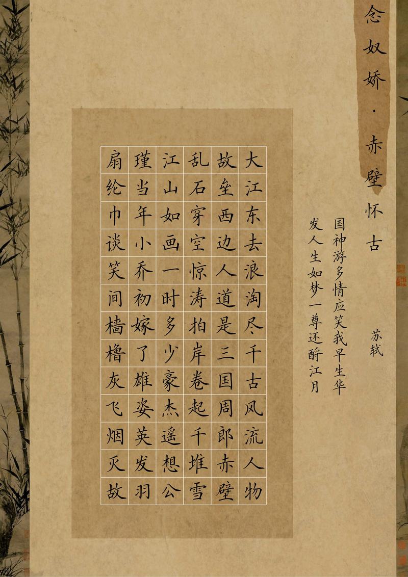 赤壁诗杜甫如何写？