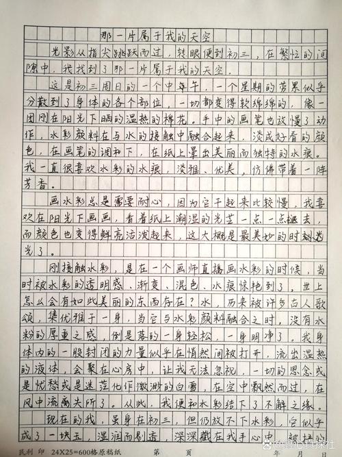 如何拥有属于自己的天空？