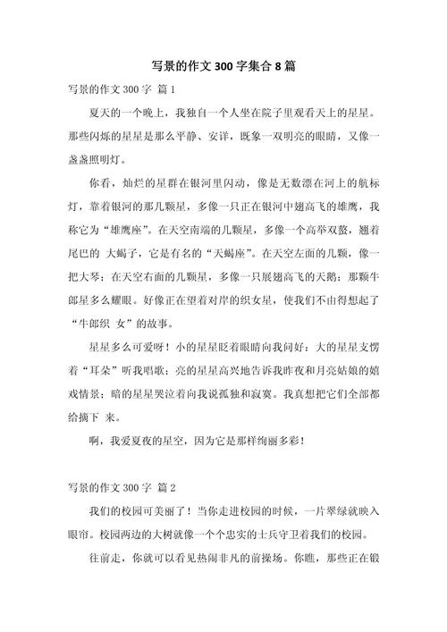 多角度描写景物，如何让笔下景活起来？