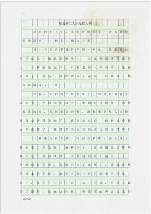 作文为何来到我们中间？