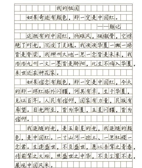 国庆节那天，你经历了什么难忘的事？