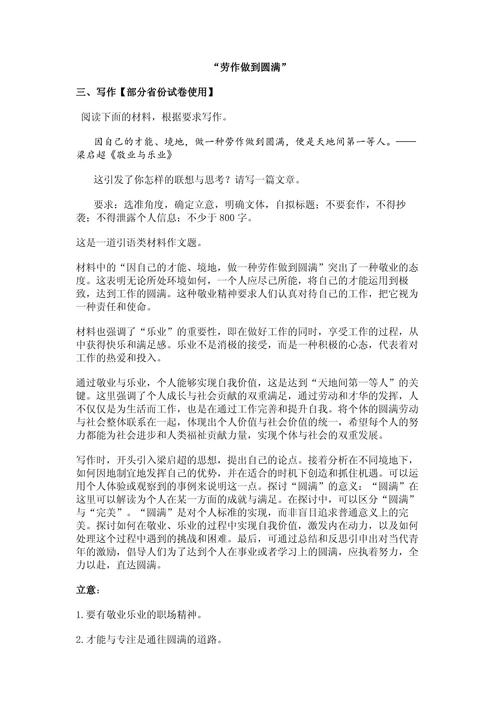 如何精准立意？