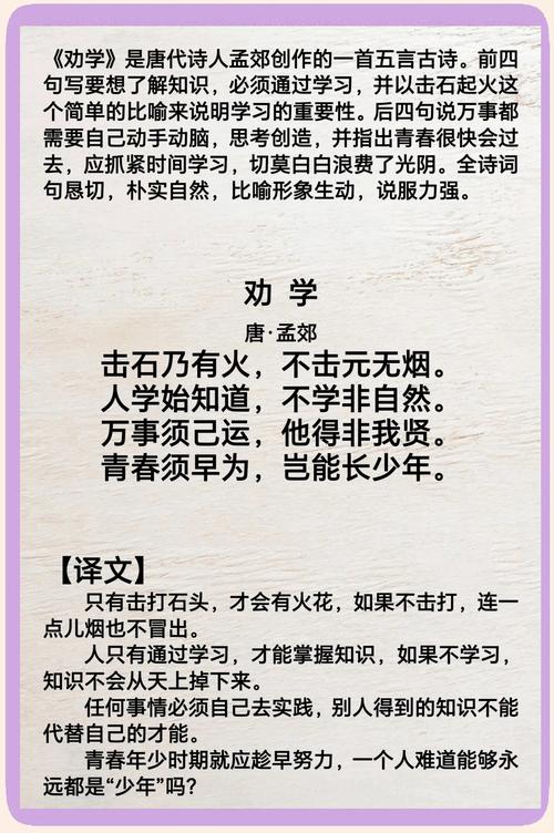 古诗劝学阅读题答案怎么找？