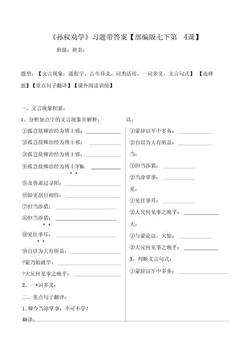 古诗劝学阅读题答案怎么找？