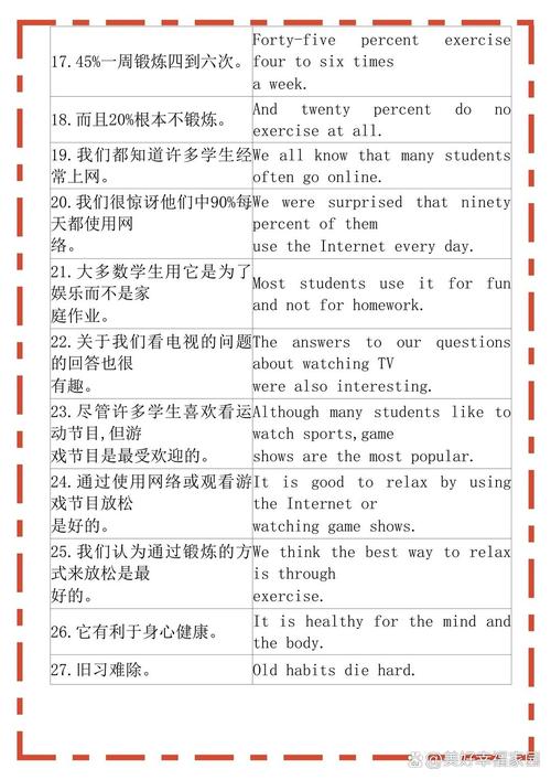 人教版八年级上册句子有哪些重点？