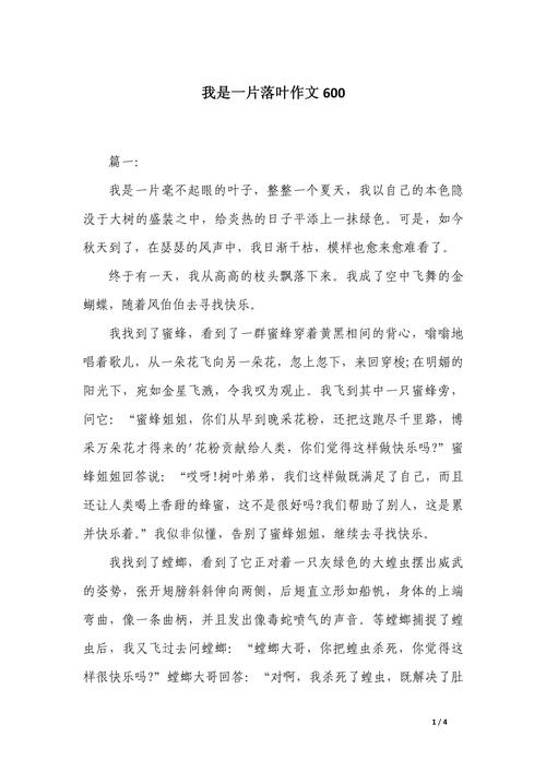 落叶飘零时，藏着怎样的生命密语？