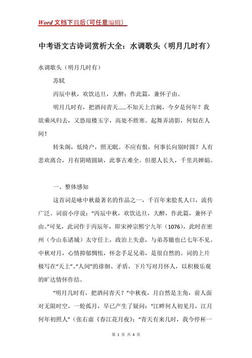 新人教版初中古诗有何教学新意？