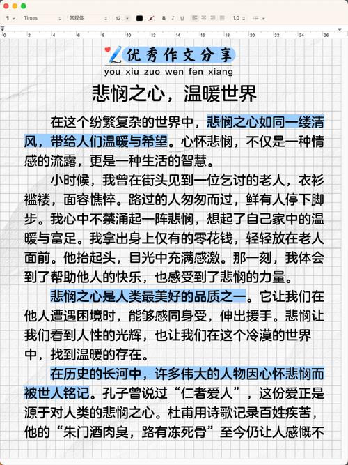 悲悯之心，如何在当下时代生根发芽？