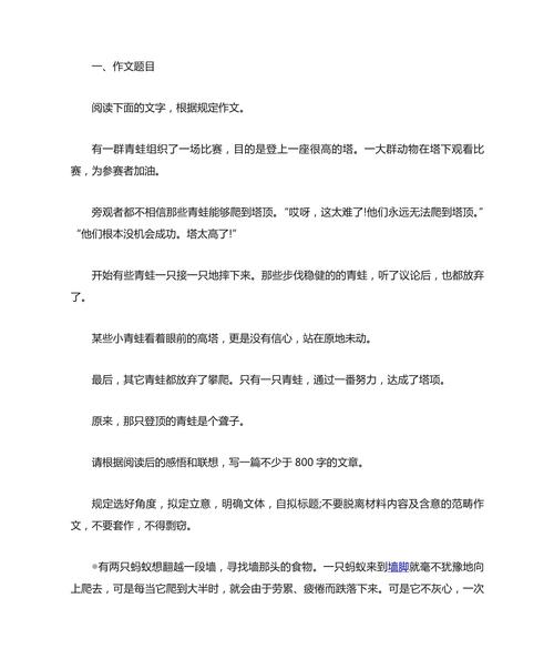 材料作文如何高效积累素材与运用例文?