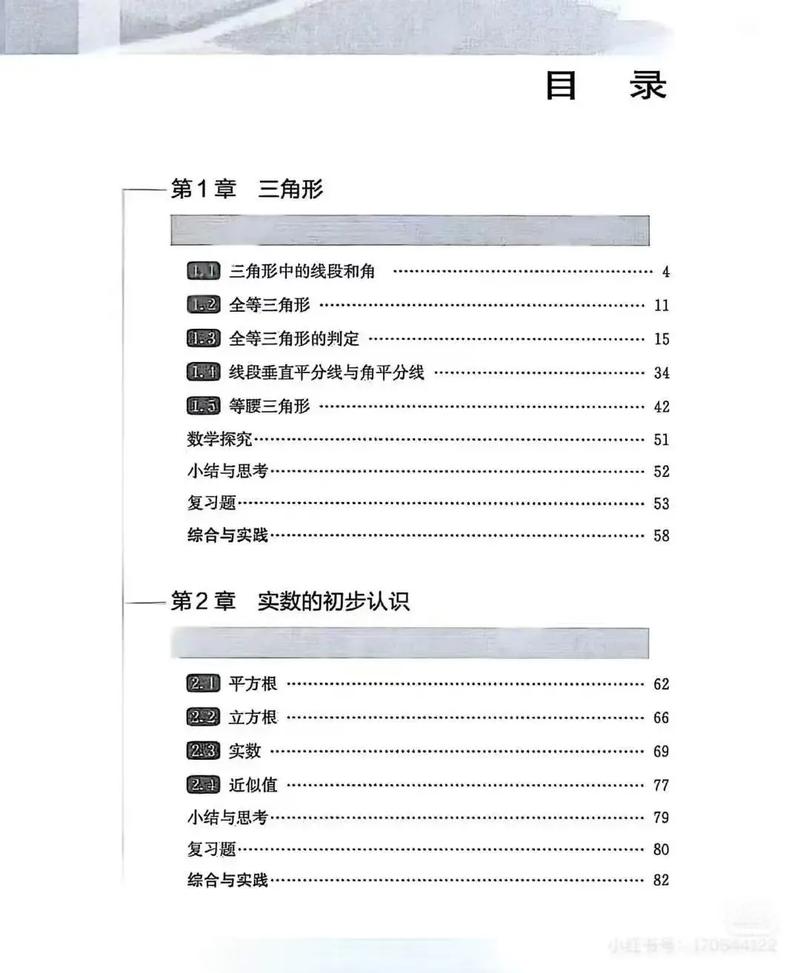苏教版七年级上册目录有哪些重点内容？
