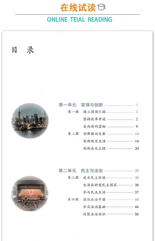 苏教版七年级上册目录有哪些重点内容？