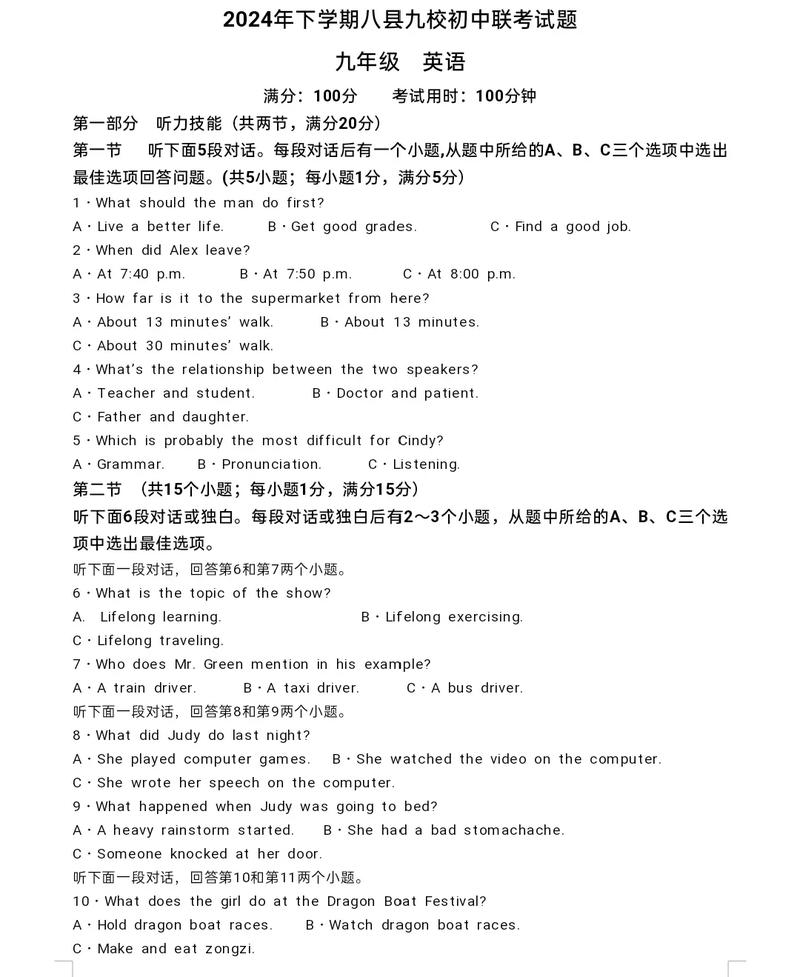 九年级英语期末测试卷重点难点有哪些?