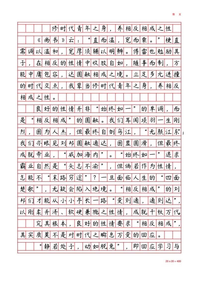 个性与共性如何平衡作文素材？