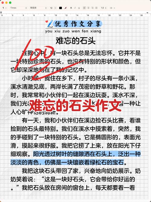 鹅卵石如何讲述自己的故事?