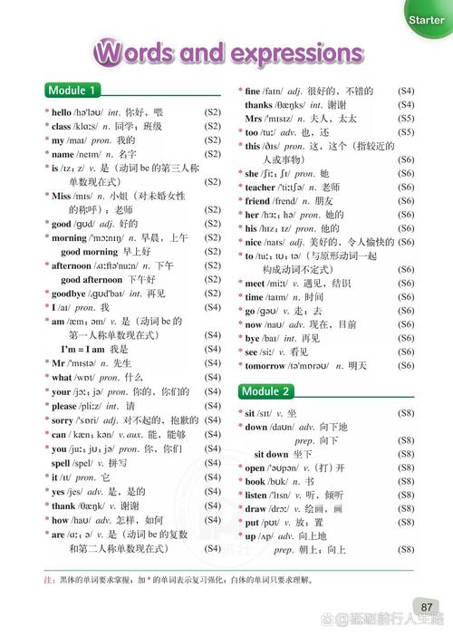 七年级上外研社英语怎么学？