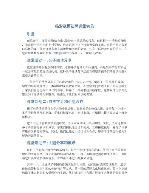 作文公开课实录，如何高效提升写作能力？