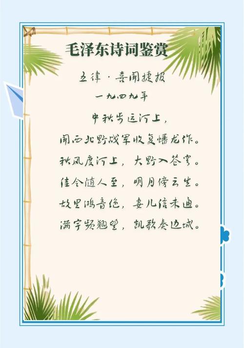 古诗句如何承载消息传递的描写？