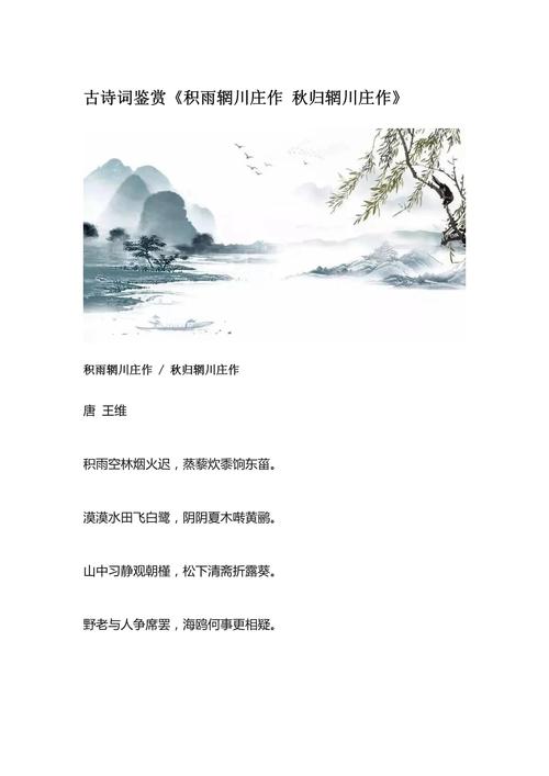 古诗词意境如何分析？