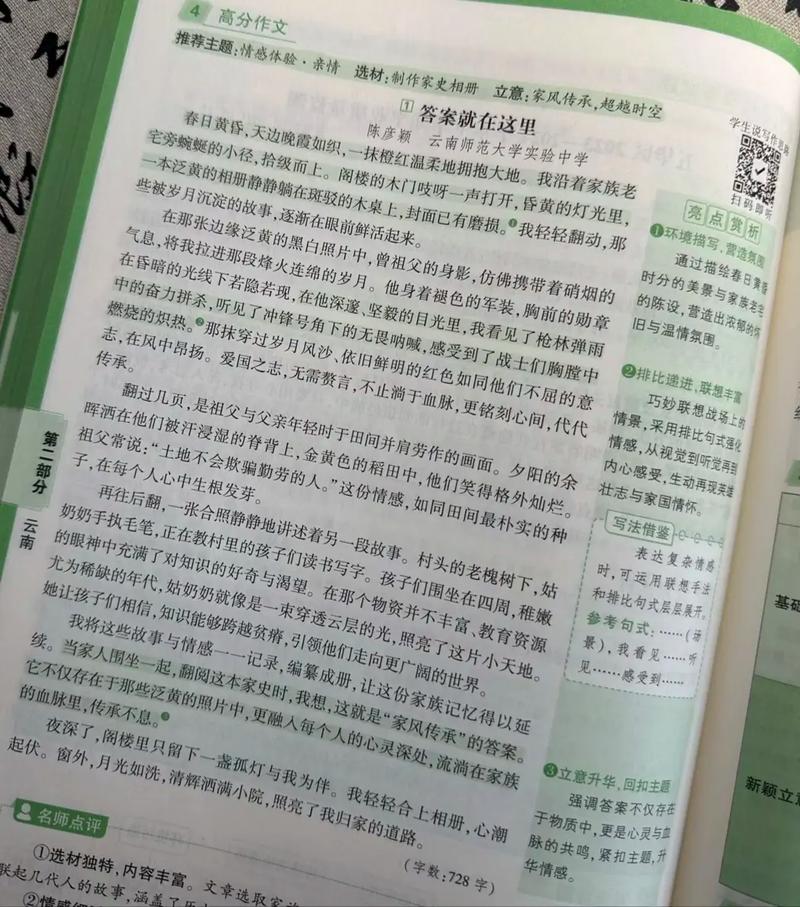 以在这里为题的作文,为何选这里?