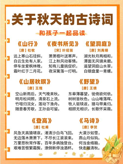 成语藏古诗句，典故几时生？