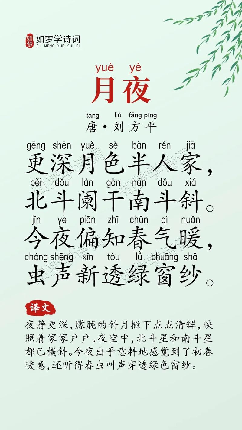 关于古诗月夜的题答案