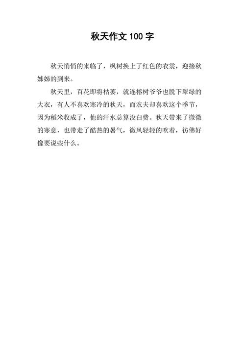 鄂尔多斯秋天的作文里藏着怎样的秋色？