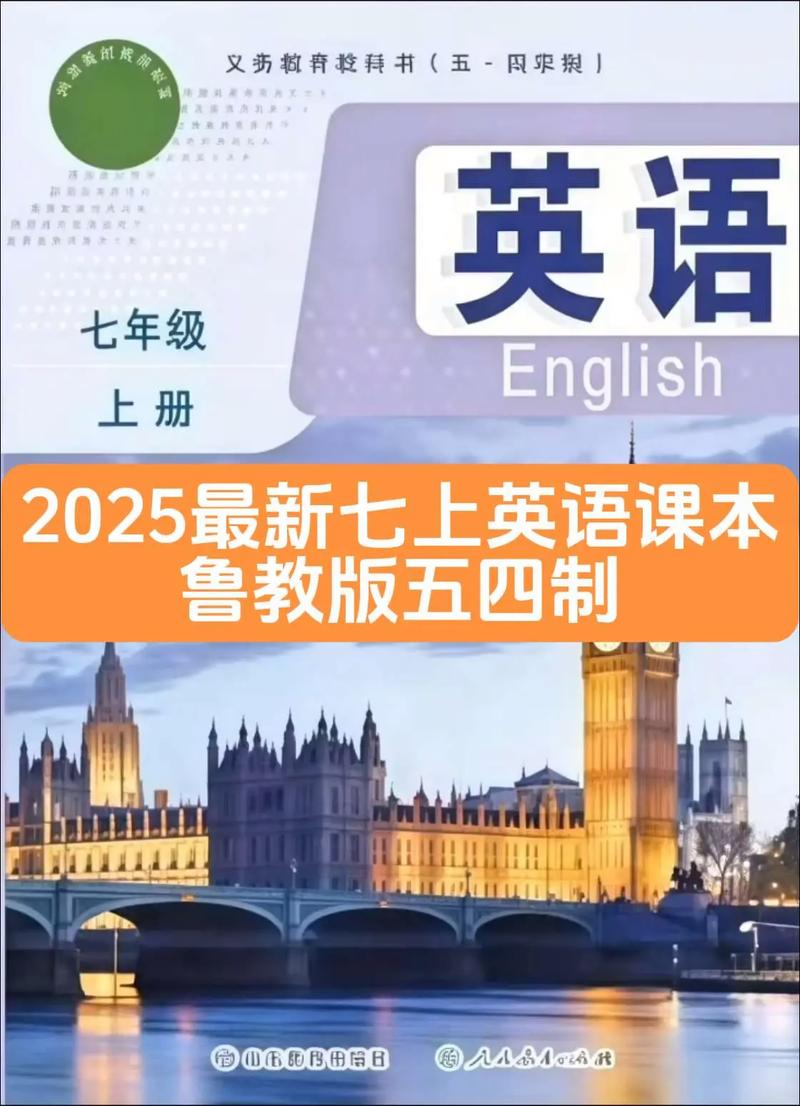 2025年七年级课本有哪些新变化？