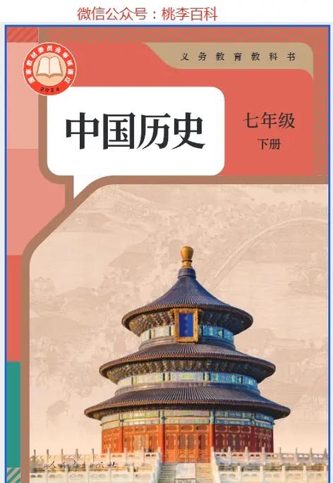 2025年七年级课本有哪些新变化？