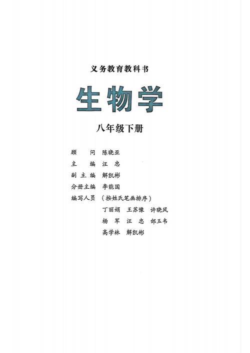 苏教版八年级电子课本哪里能找到？