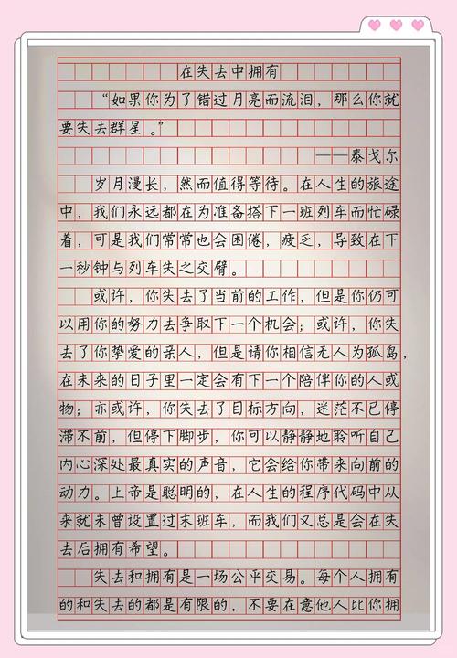 何为失去后方知可贵？其真意何在？