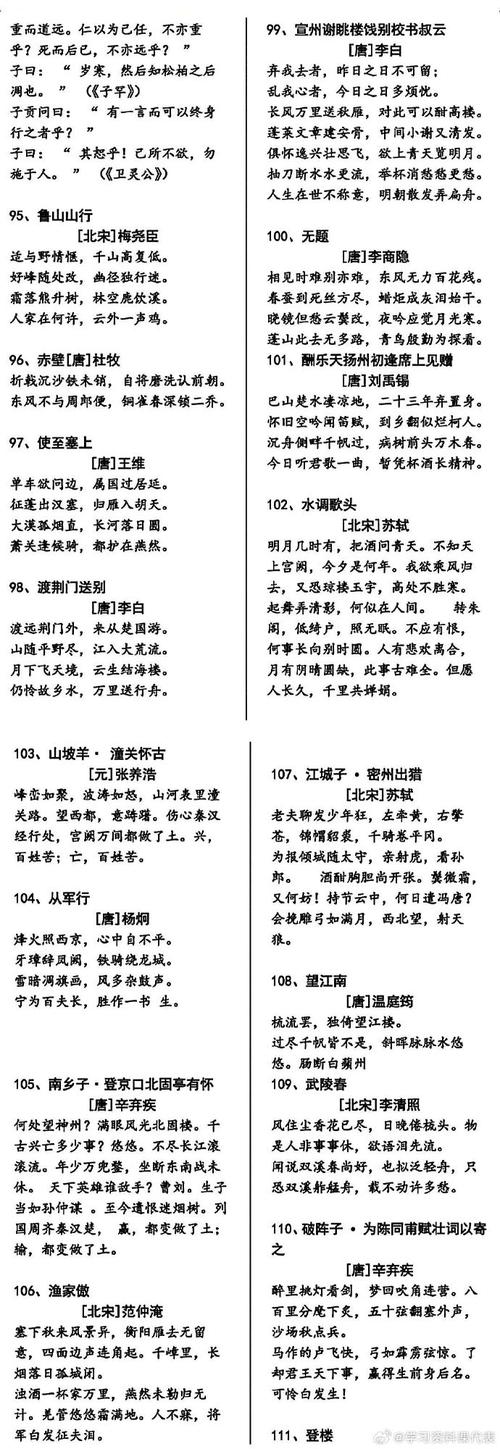 小学至初中古诗大全，收录多少首？