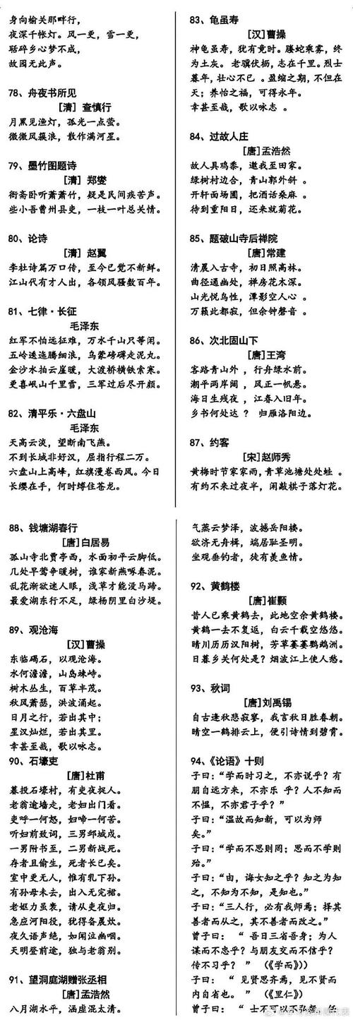 小学至初中古诗大全，收录多少首？