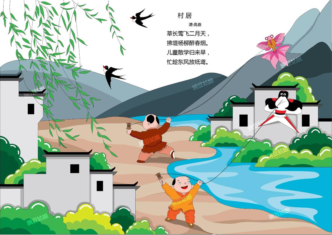 古诗两首 春晓 村居