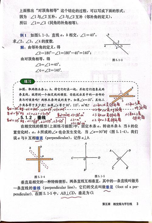 七下数学答案全解析?重点难点怎么突破?
