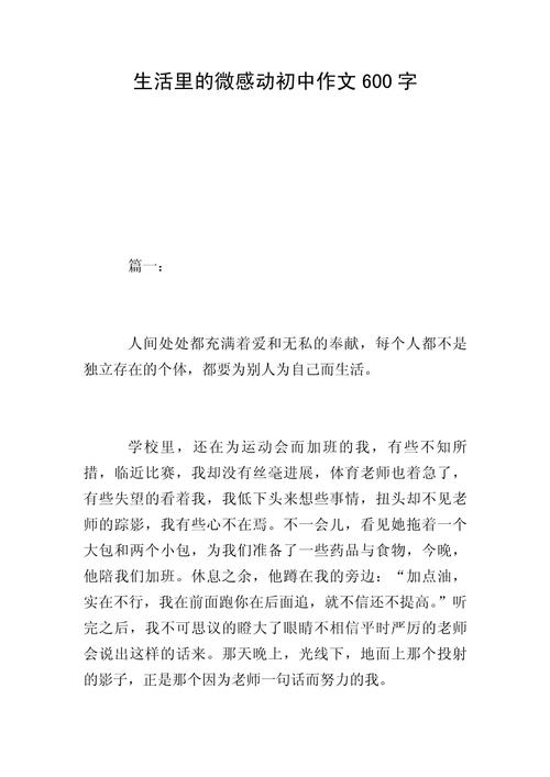 角落里的微感动，如何触动人心？