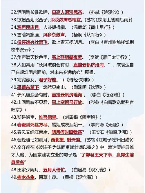 河北中考古诗高频考点