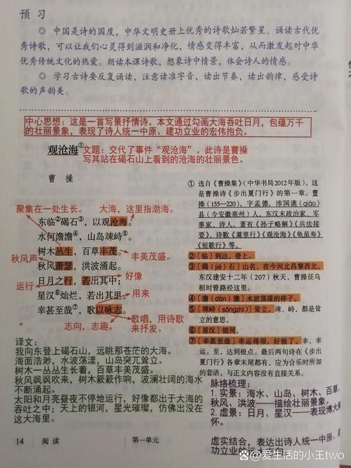 初中上册古诗赏析答案怎么找？