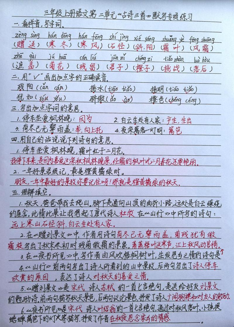 人教版语文古诗文默写，如何高效记忆不丢分？