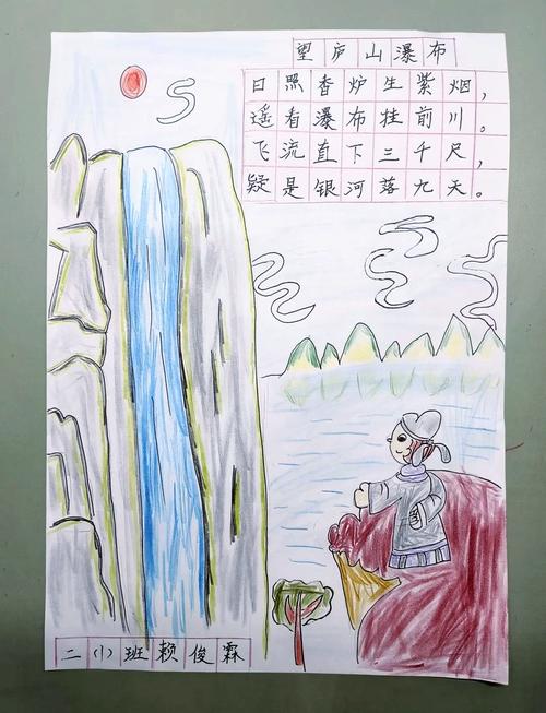 古诗望庐山瀑布怎么教更生动？