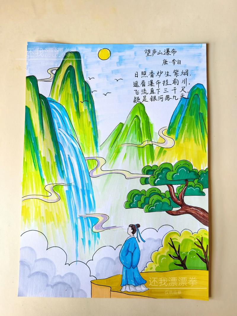 古诗望庐山瀑布怎么教更生动？