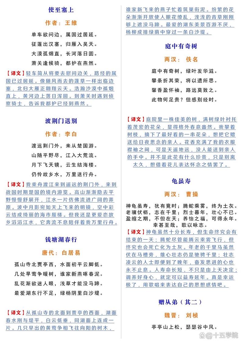2025年语文古诗词有何新变化？