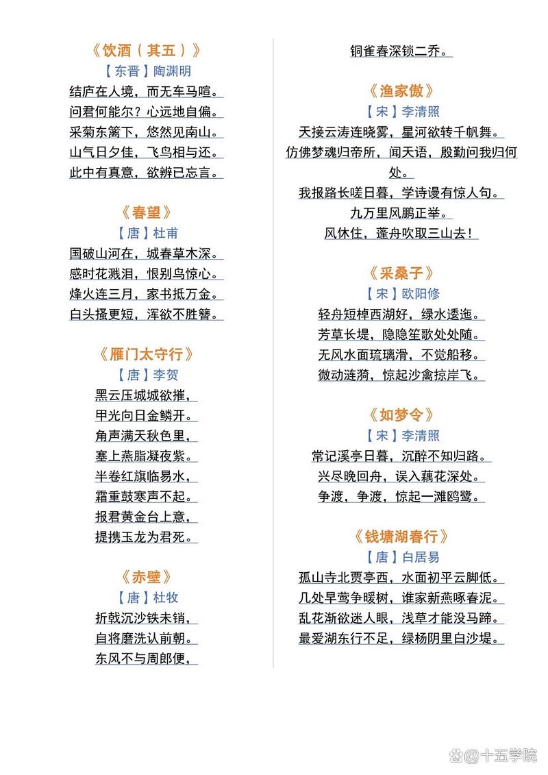 2025年语文古诗词有何新变化？