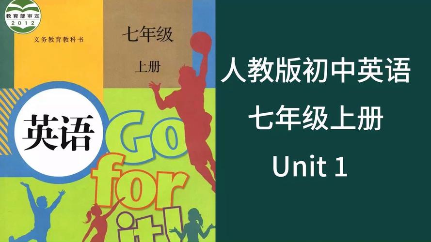 7年级上册英语ppt