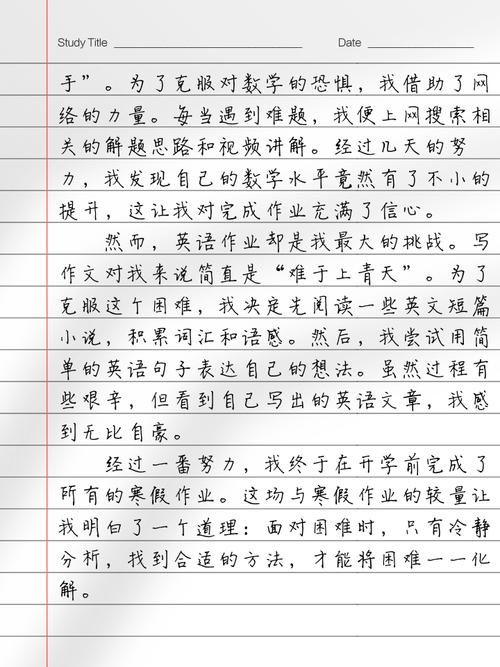 以较量为话题的作文