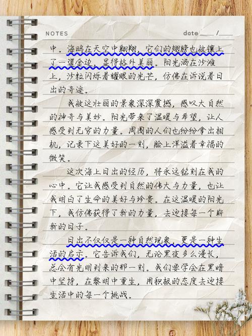 如何升起心中的太阳？