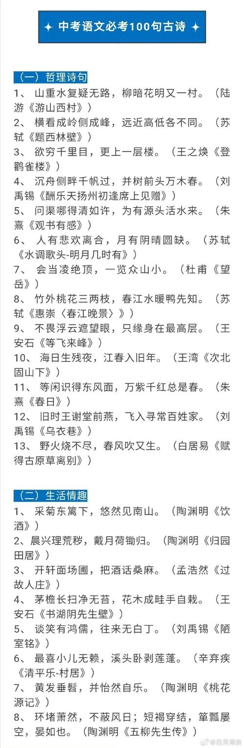 河南中考语文古诗范围有哪些必考篇目？