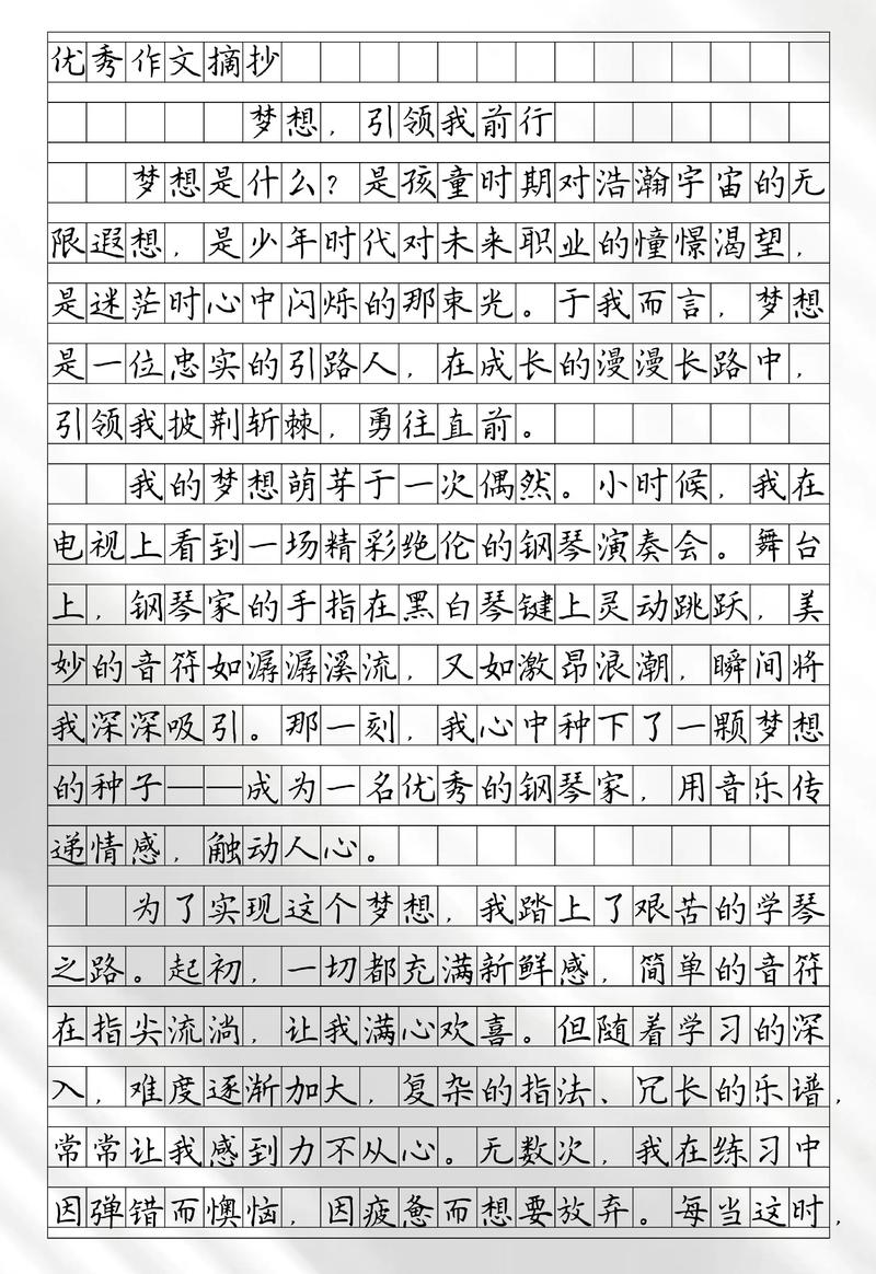 如何抵达自己的梦想?