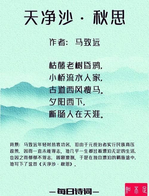 天净沙·秋思为何成古诗题？