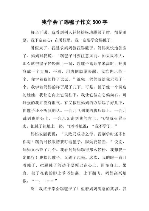 我学会了什么？成长路上的收获