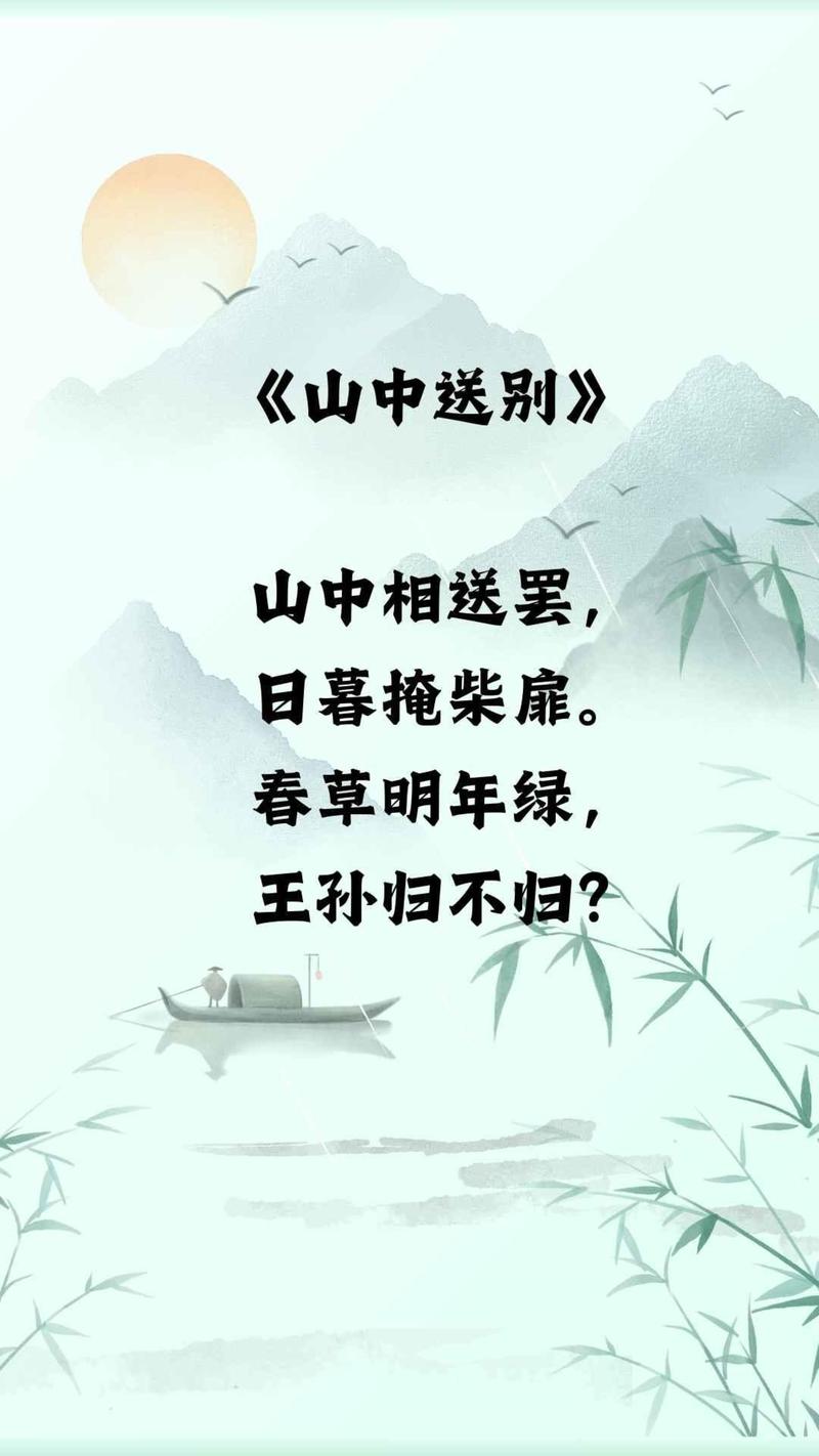 古诗送别诗意何在？